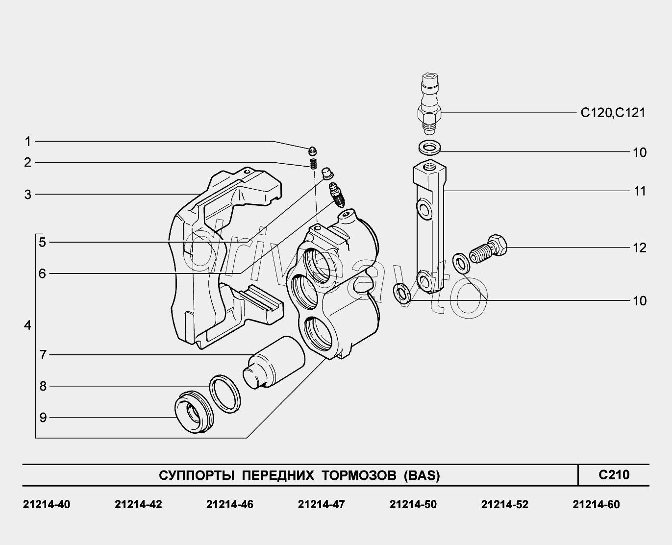 C210. Суппорты передних тормозов