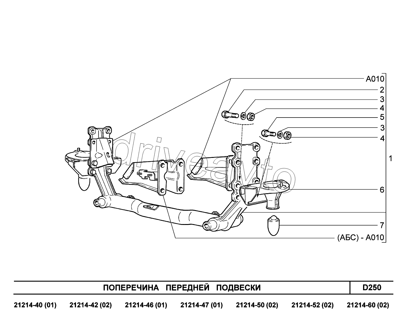 D250. Поперечина передней подвески